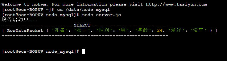 连接成功