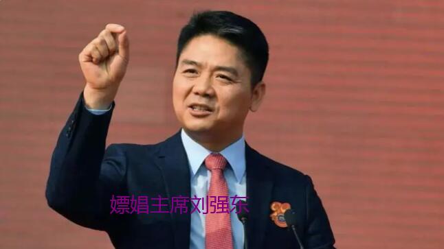 刘强东为什么要卸任京东CEO一职，频繁卸任的背后_有什么真相？