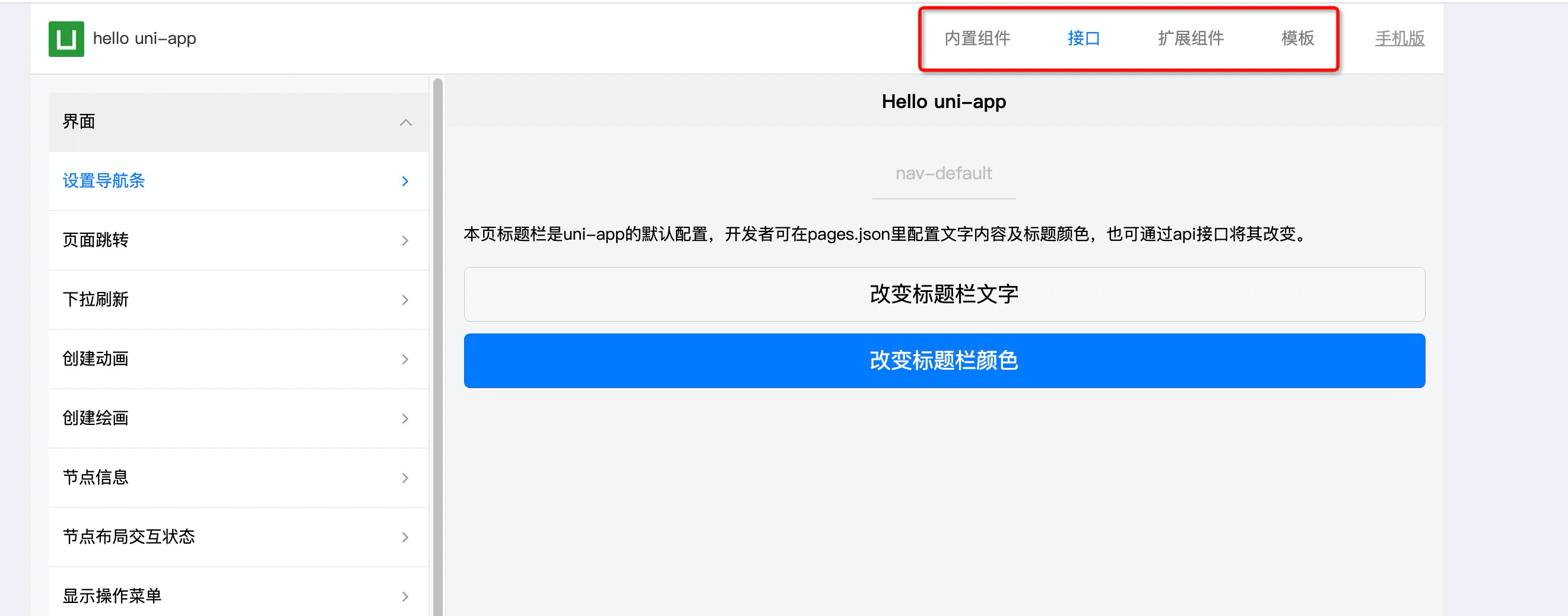 
uniapp
