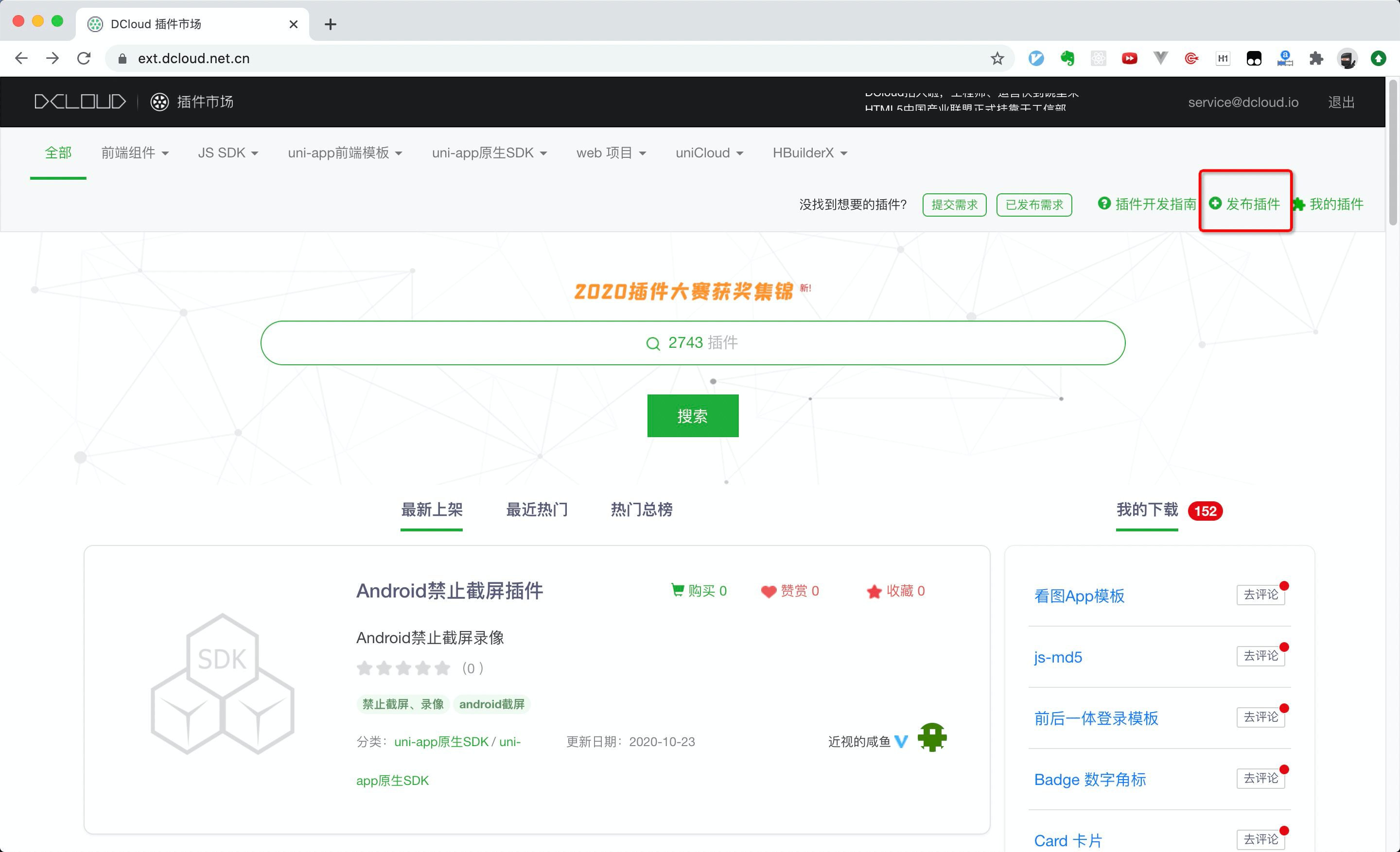 
publish-plugin
