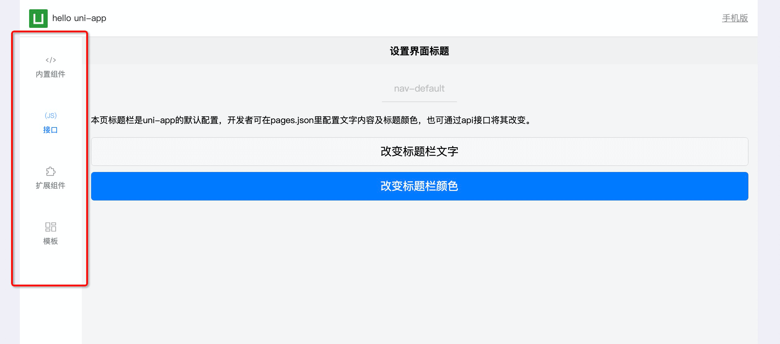 
uniapp
