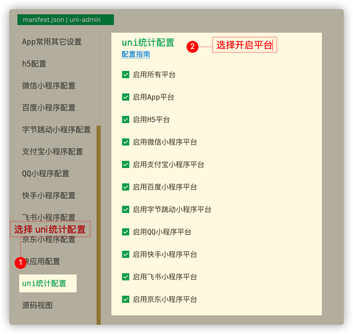 
开启统计
