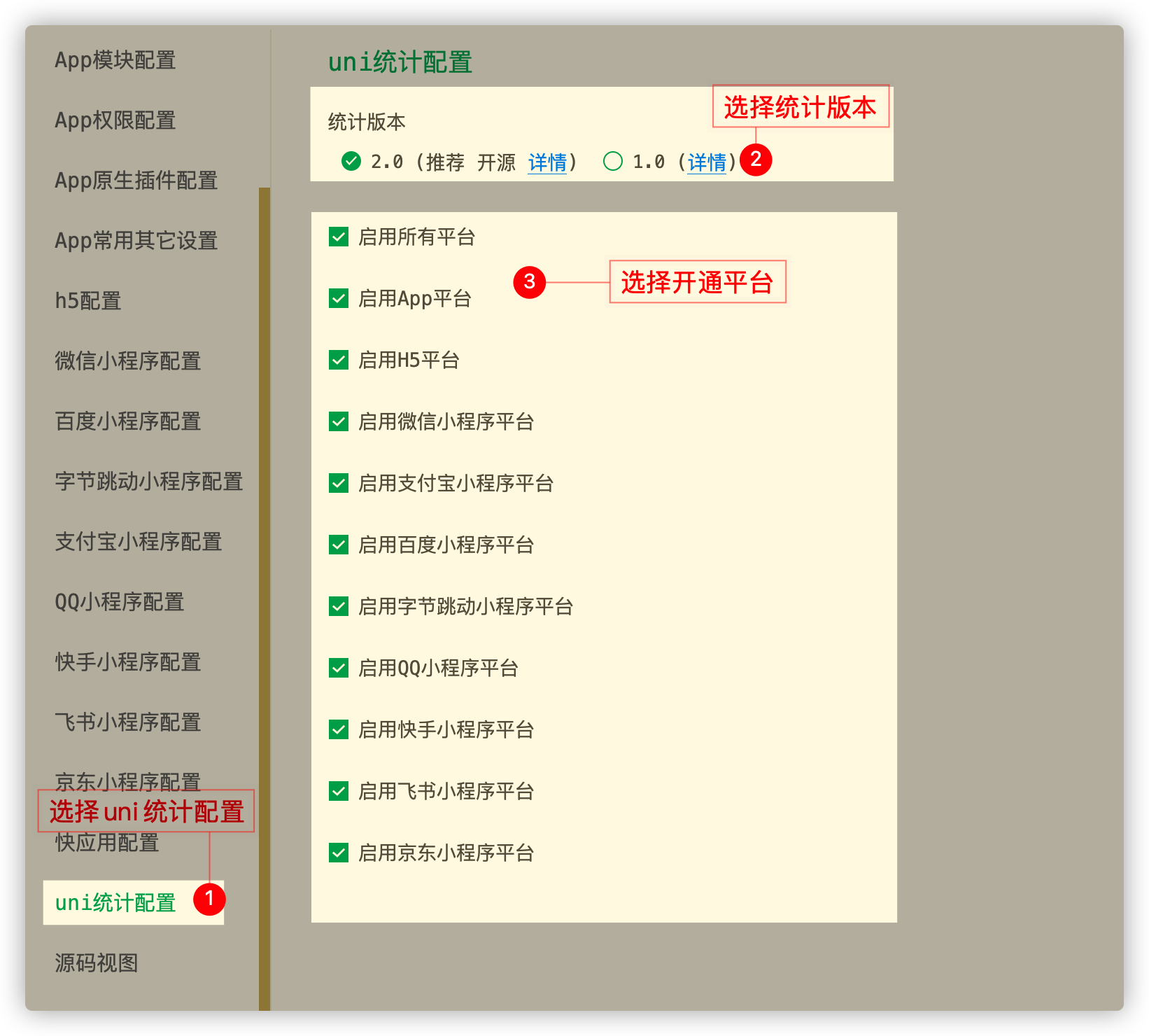 
开启统计
